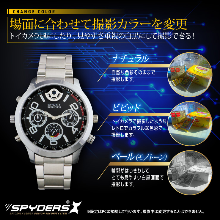 腕時計型カメラ 小型カメラ スパイダーズX (W-706)