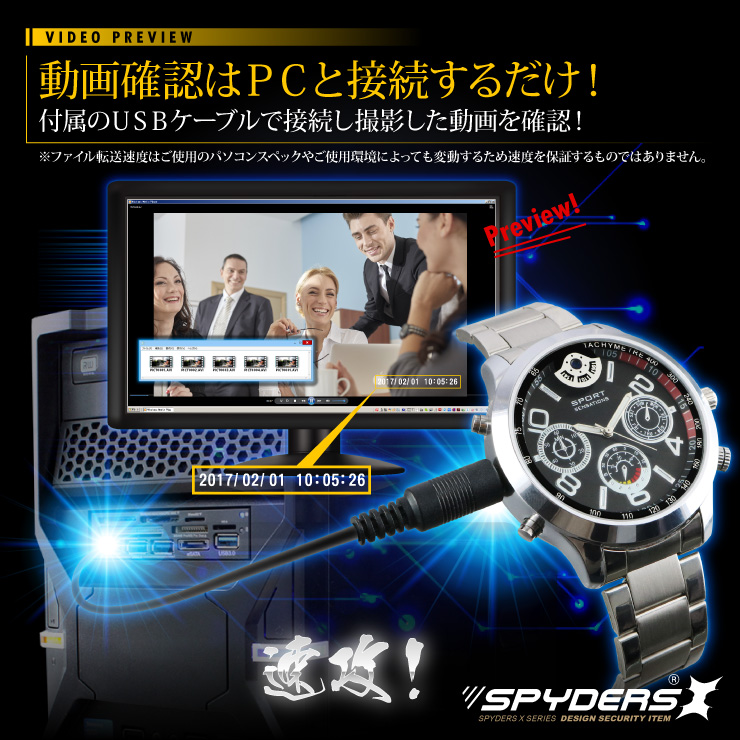 腕時計型カメラ 小型カメラ スパイダーズX (W-706)