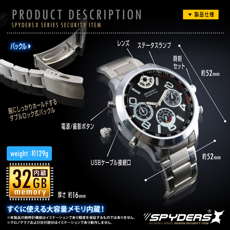 腕時計型カメラ 小型カメラ スパイダーズX (W-706)