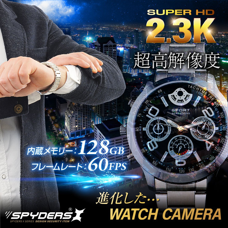 スパイダーズX 2.3K 腕時計型カメラ 小型カメラ 防犯カメラ 高画質 60FPS 128GB内蔵 スパイカメラ W-707α
