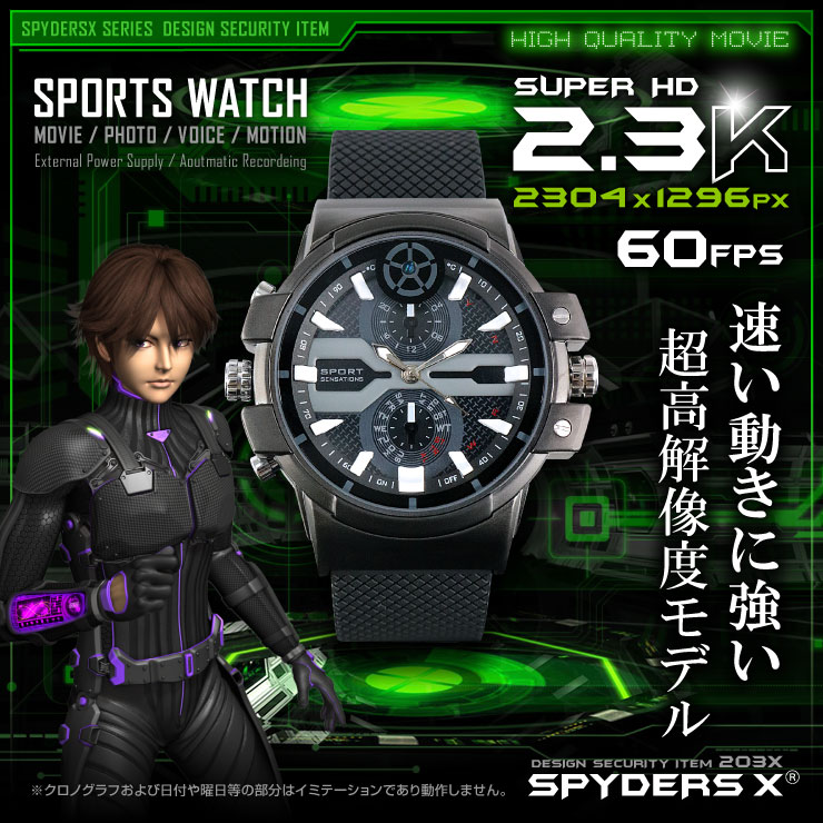 スパイダーズX 腕時計型カメラ 小型カメラ スパイカメラ (W-707)