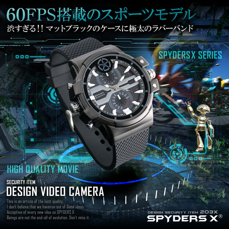 スパイダーズX 腕時計型カメラ 小型カメラ スパイカメラ (W-707)