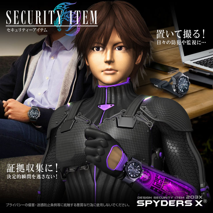 スパイダーズX 腕時計型カメラ 小型カメラ スパイカメラ (W-707)