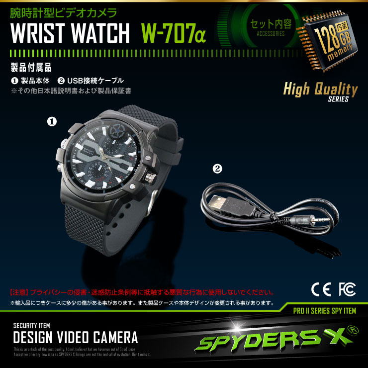 スパイダーズX 腕時計型カメラ 小型カメラ スパイカメラ (W-707)