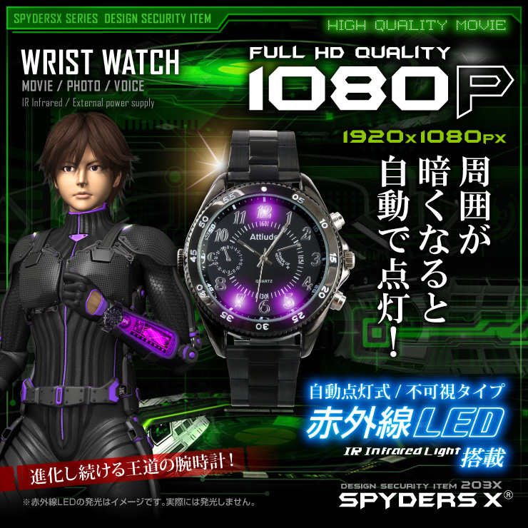 スパイダーズX 小型カメラ 腕時計型カメラ 防犯カメラ 赤外線LED 32GB内蔵 1080P スパイカメラ W-708