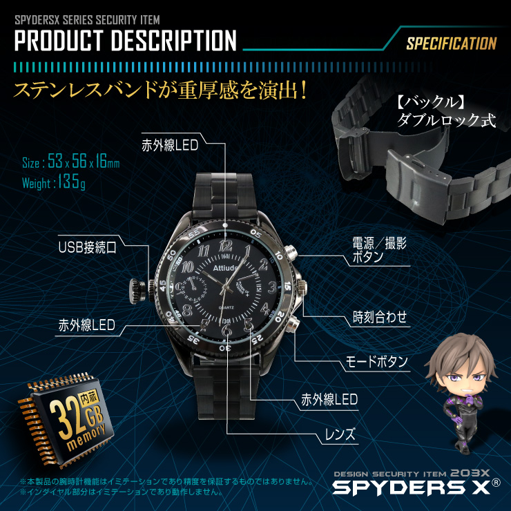 スパイダーズX 小型カメラ 腕時計型カメラ 防犯カメラ 赤外線LED 32GB内蔵 1080P スパイカメラ W-708