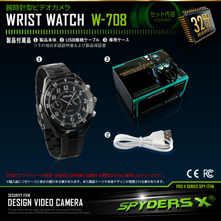 スパイダーズX 小型カメラ 腕時計型カメラ 防犯カメラ 赤外線LED 32GB内蔵 1080P スパイカメラ W-708