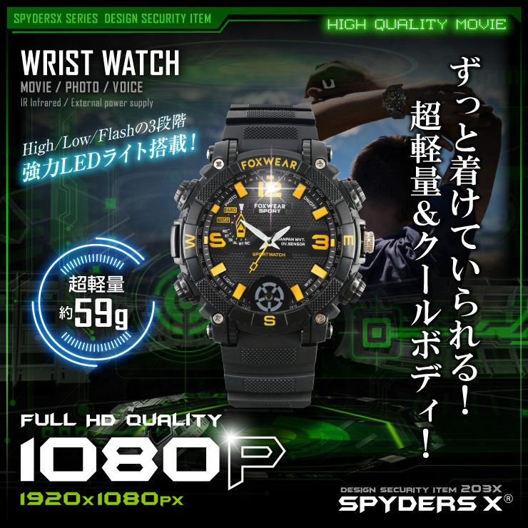 スパイダーズX 小型カメラ 腕時計型カメラ 防犯カメラ 1080P 32GB内蔵 磁石式USB LED スパイカメラ W-709