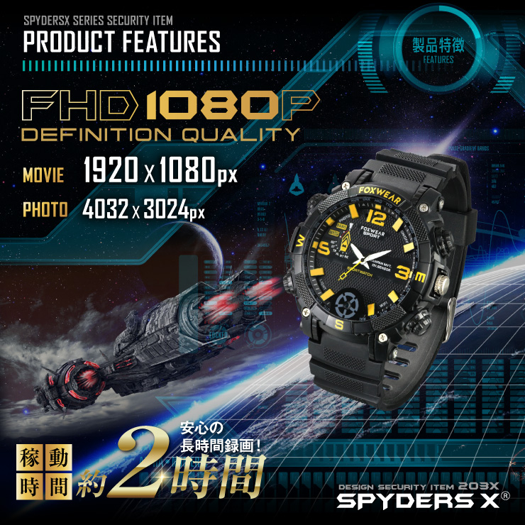 スパイダーズX 小型カメラ 腕時計型カメラ 防犯カメラ 1080P 32GB内蔵 磁石式USB LED スパイカメラ W-709