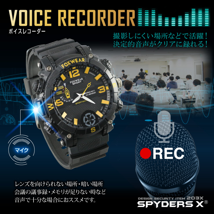 スパイダーズX 小型カメラ 腕時計型カメラ 防犯カメラ 1080P 32GB内蔵 磁石式USB LED スパイカメラ W-709