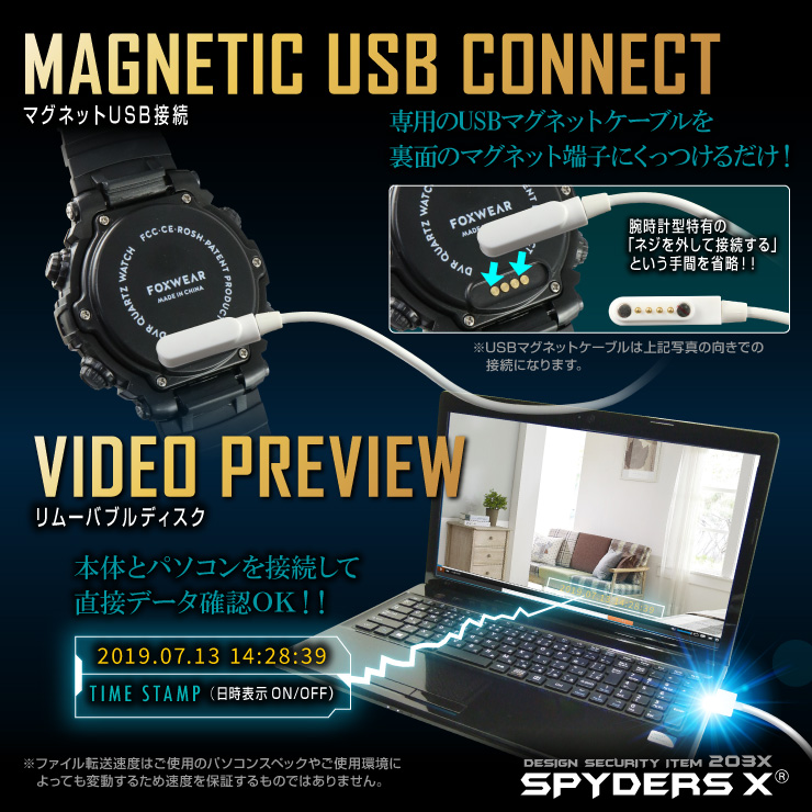 スパイダーズX 小型カメラ 腕時計型カメラ 防犯カメラ 1080P 32GB内蔵 磁石式USB LED スパイカメラ W-709