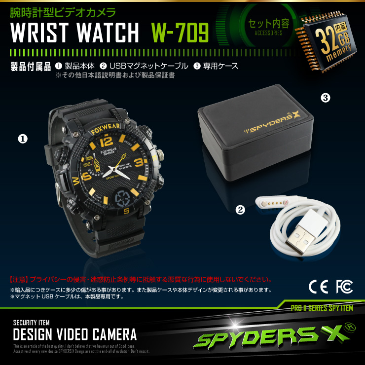 スパイダーズX 小型カメラ 腕時計型カメラ 防犯カメラ 1080P 32GB内蔵 磁石式USB LED スパイカメラ W-709