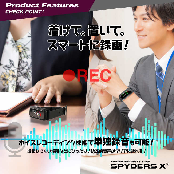 スパイダーズX 小型カメラ スマートウォッチ型カメラ 防犯カメラ 1080P ウエラブルカメラ ボイスレコーダー 64GB内蔵 スパイカメラ W-710