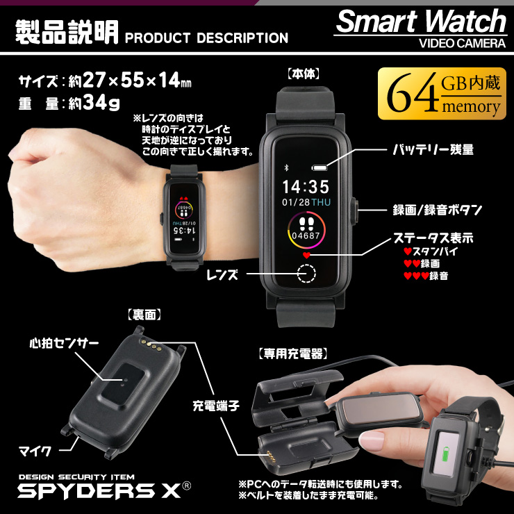 スパイダーズX 小型カメラ スマートウォッチ型カメラ 防犯カメラ 1080P ウエラブルカメラ ボイスレコーダー 64GB内蔵 スパイカメラ W-710