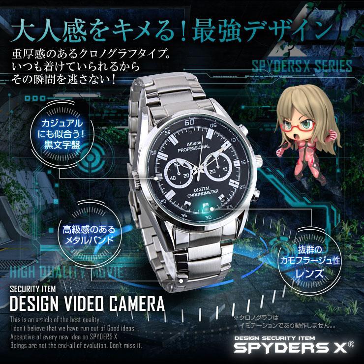 スパイダーズX 腕時計型カメラ 小型カメラ 防犯カメラ 高画質 1080P 64GB内蔵 スパイカメラ W-712