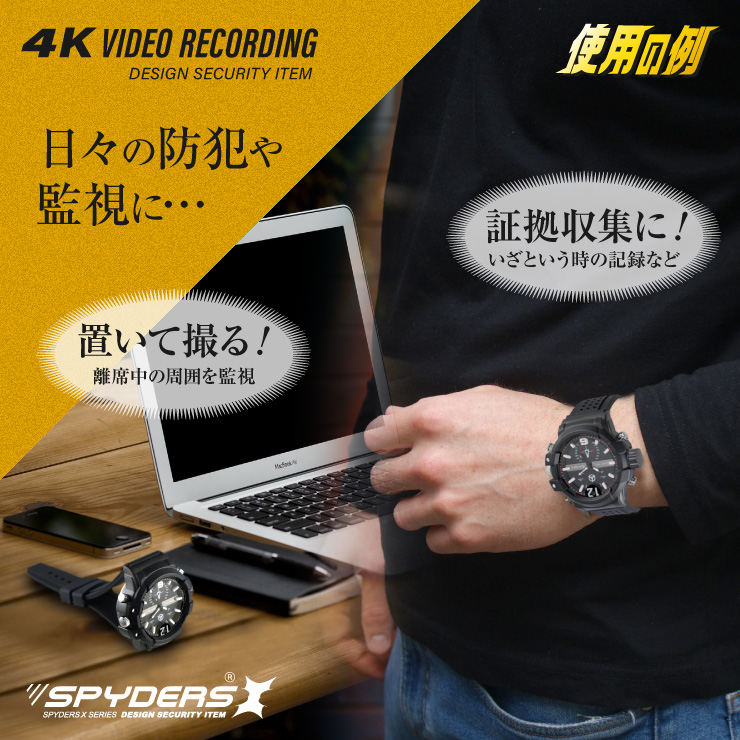 スパイダーズX 2.3K 腕時計型カメラ 小型カメラ 防犯カメラ 高画質 60FPS 128GB内蔵 スパイカメラ W-707α