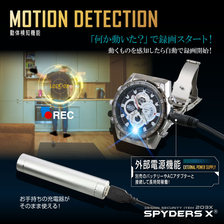 【小型カメラ】赤外線機能付腕時計型カメラ　スパイダーズX（W-755）16GB内蔵、1200万画素フルハイビジョン