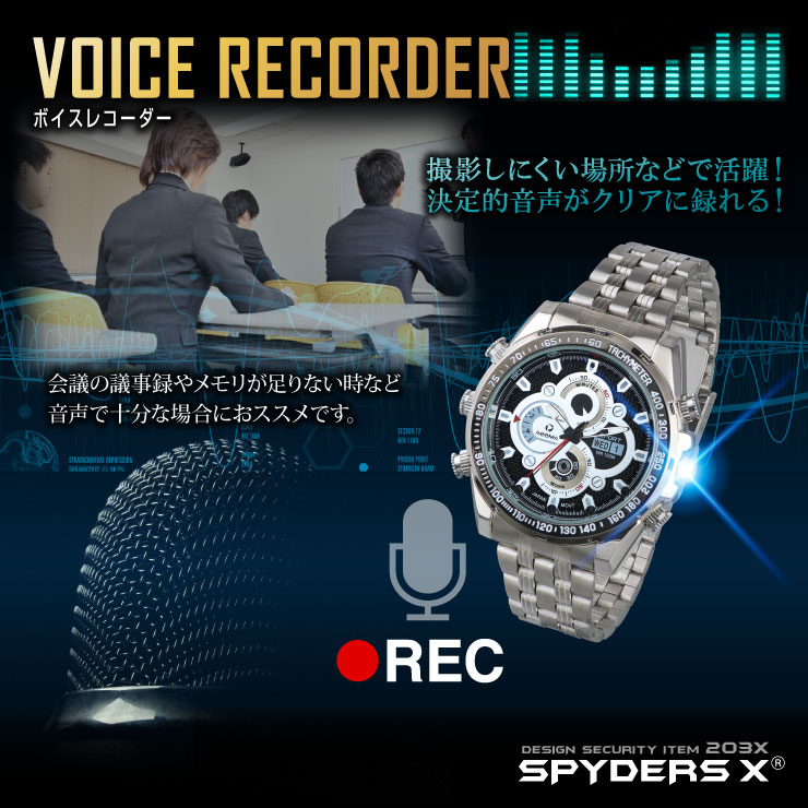 【小型カメラ】赤外線機能付腕時計型カメラ スパイダーズX(W-755)16GB内蔵、1200万画素フルハイビジョン