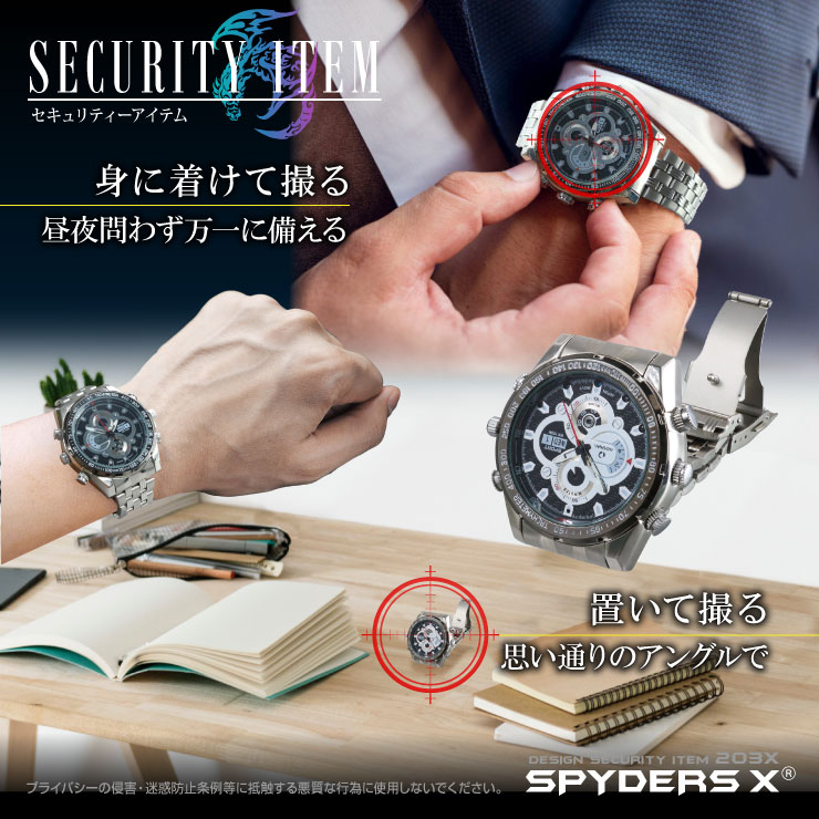 【小型カメラ】赤外線機能付腕時計型カメラ スパイダーズX(W-755)16GB内蔵、1200万画素フルハイビジョン