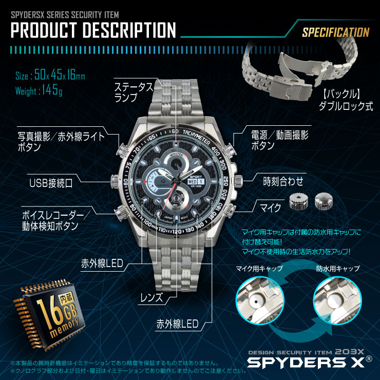 【小型カメラ】赤外線機能付腕時計型カメラ スパイダーズX(W-755)16GB内蔵、1200万画素フルハイビジョン