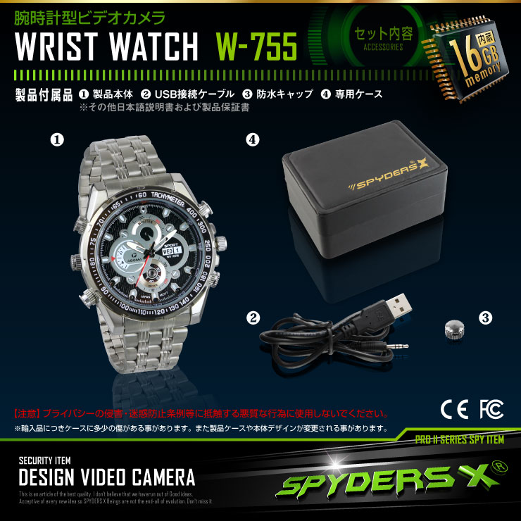 【小型カメラ】赤外線機能付腕時計型カメラ　スパイダーズX（W-755）16GB内蔵、1200万画素フルハイビジョン