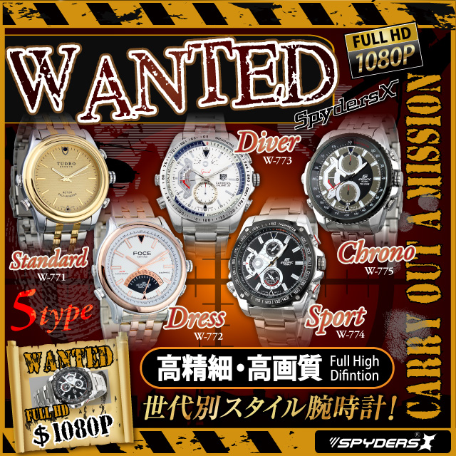 腕時計型 スパイカメラ スパイダーズX (W-774) フルハイビジョン 動体検知 16GB内蔵