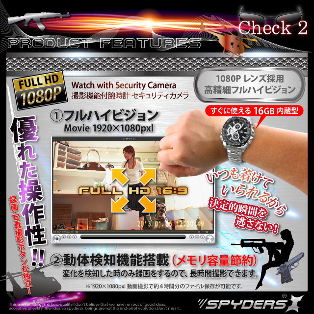 腕時計型 スパイカメラ スパイダーズX (W-774) フルハイビジョン 動体検知 16GB内蔵