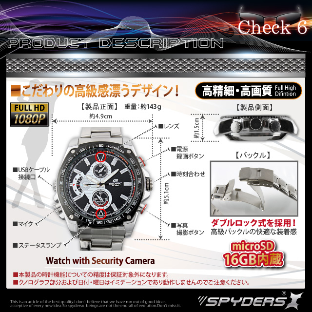 腕時計型 スパイカメラ スパイダーズX (W-774) フルハイビジョン 動体検知 16GB内蔵