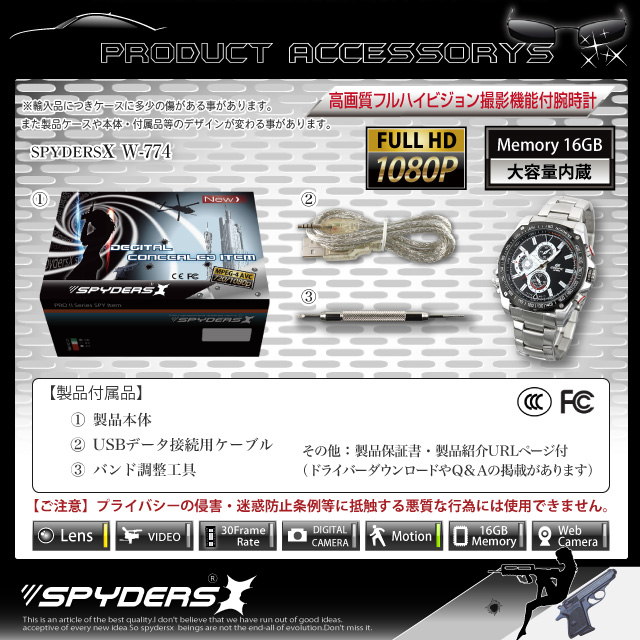 腕時計型 スパイカメラ スパイダーズX (W-774) フルハイビジョン 動体検知 16GB内蔵
