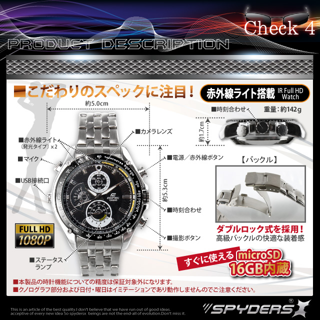 小型カメラ 防犯カメラ 小型ビデオカメラ 腕時計 腕時計型 スパイカメラ スパイダーズX (W-777) フルハイビジョン 赤外線 16GB内蔵