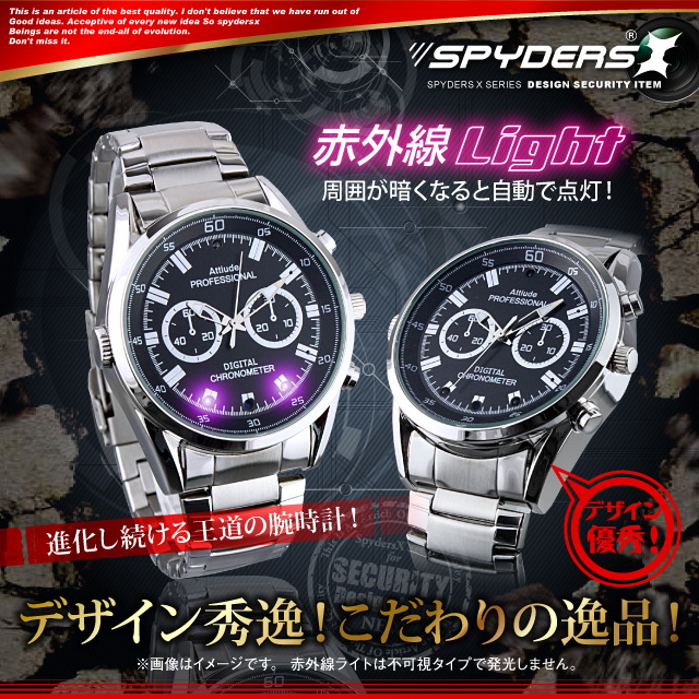 小型カメラ 防犯カメラ 小型ビデオカメラ 腕時計 腕時計型 スパイカメラ スパイダーズX (W-790) 720P 赤外線ライト 16GB内蔵