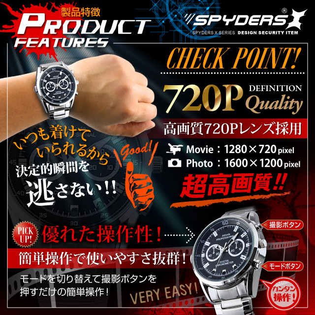 小型カメラ 防犯カメラ 小型ビデオカメラ 腕時計 腕時計型 スパイカメラ スパイダーズX (W-790) 720P 赤外線ライト 16GB内蔵