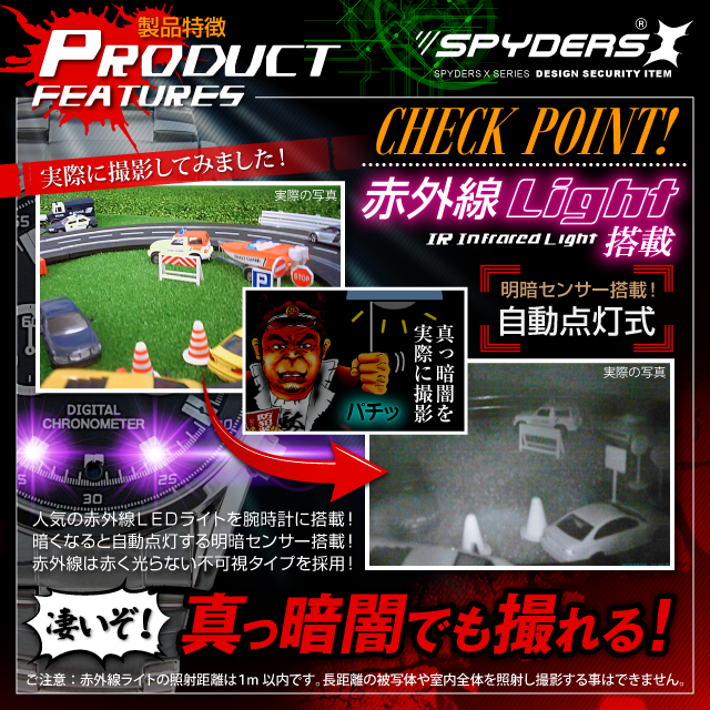 小型カメラ 防犯カメラ 小型ビデオカメラ 腕時計 腕時計型 スパイカメラ スパイダーズX (W-790) 720P 赤外線ライト 16GB内蔵