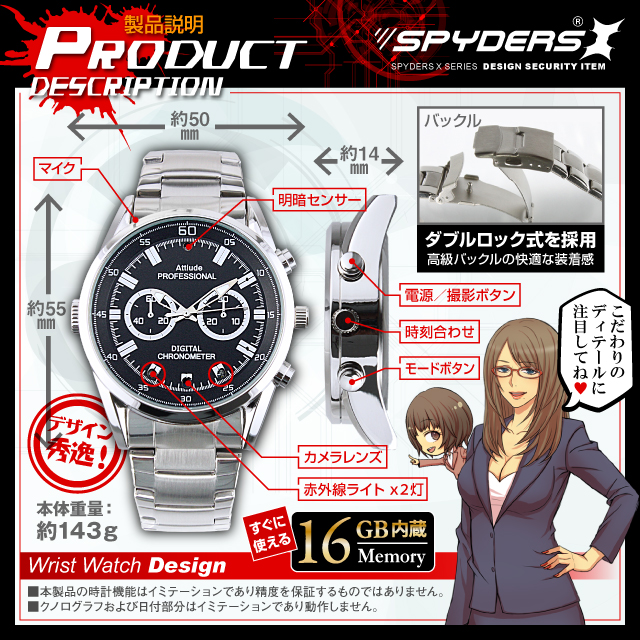小型カメラ 防犯カメラ 小型ビデオカメラ 腕時計 腕時計型 スパイカメラ スパイダーズX (W-790) 720P 赤外線ライト 16GB内蔵