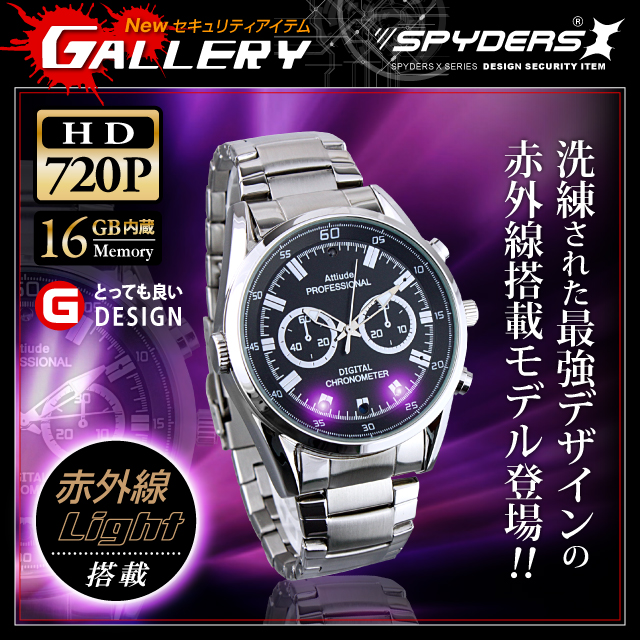小型カメラ 防犯カメラ 小型ビデオカメラ 腕時計 腕時計型 スパイカメラ スパイダーズX (W-790) 720P 赤外線ライト 16GB内蔵