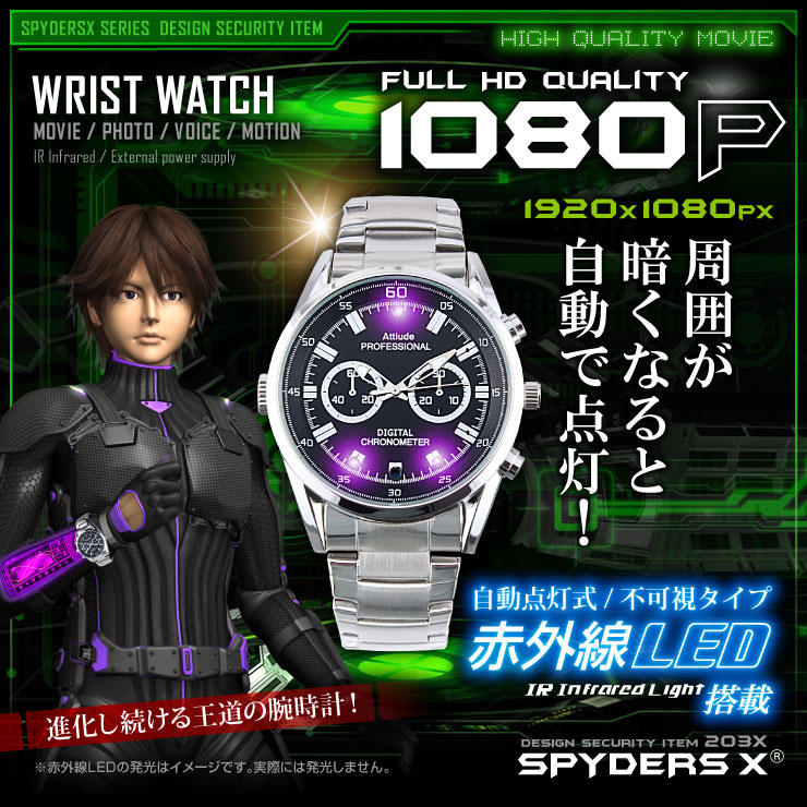 スパイダーズX 小型カメラ 腕時計型カメラ 防犯カメラ 1080P 赤外線LED 16GB内蔵 スパイカメラ W-790α