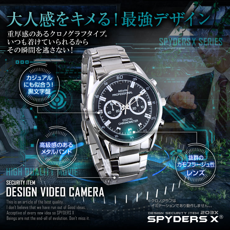 スパイダーズX 小型カメラ 腕時計型カメラ 防犯カメラ 1080P 赤外線LED 16GB内蔵 スパイカメラ W-790α