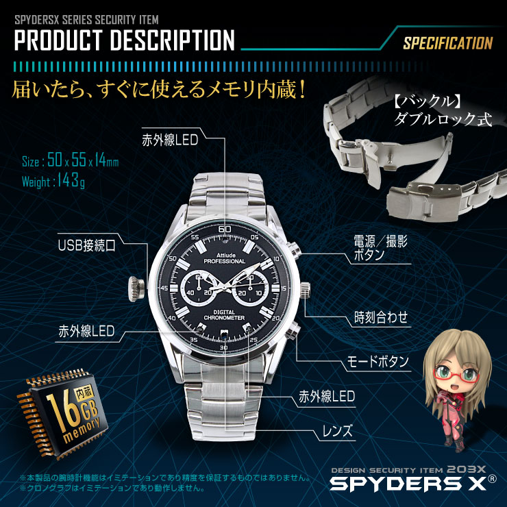 スパイダーズX 小型カメラ 腕時計型カメラ 防犯カメラ 1080P 赤外線LED 16GB内蔵 スパイカメラ W-790α