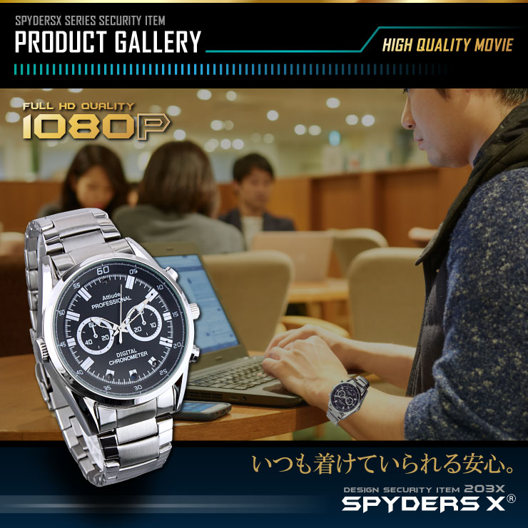 スパイダーズX 小型カメラ 腕時計型カメラ 防犯カメラ 1080P 赤外線LED 16GB内蔵 スパイカメラ W-790α