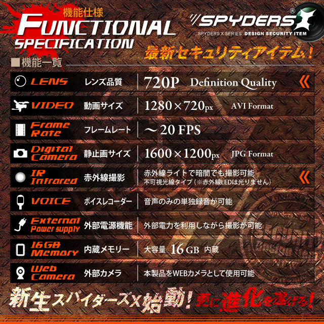 小型カメラ 防犯カメラ 小型ビデオカメラ 腕時計 腕時計型 スパイカメラ スパイダーズX (W-795) 720P 赤外線ライト 16GB内蔵