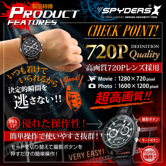 小型カメラ 防犯カメラ 小型ビデオカメラ 腕時計 腕時計型 スパイカメラ スパイダーズX (W-795) 720P 赤外線ライト 16GB内蔵