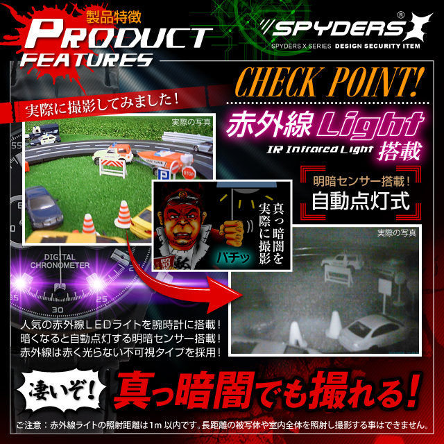 小型カメラ 防犯カメラ 小型ビデオカメラ 腕時計 腕時計型 スパイカメラ スパイダーズX (W-795) 720P 赤外線ライト 16GB内蔵
