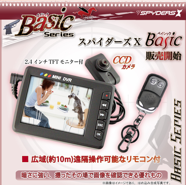 小型カメラ 防犯カメラ 小型ビデオカメラ 新エンジェルアイ スパイカメラ スパイダーズX Basic (Bb-611) 録画再生