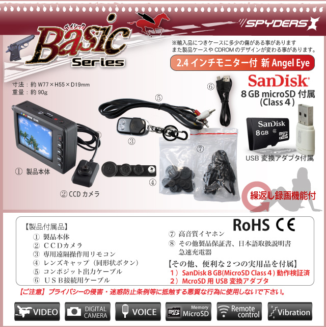 小型カメラ 防犯カメラ 小型ビデオカメラ 新エンジェルアイ スパイカメラ スパイダーズX Basic (Bb-611) 録画再生