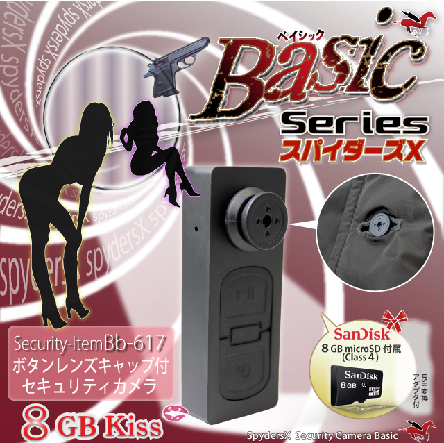 小型カメラ 防犯カメラ 小型ビデオカメラ ボタン型 スパイカメラ スパイダーズX Basic (Bb-617) メモリーカード付