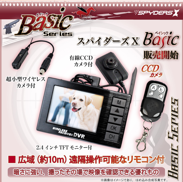 小型カメラ 防犯カメラ 小型ビデオカメラ Angel Eye 
スパイカメラ スパイダーズX Basic (Bb-623) MP4 H.264 有線CCDカメラ 2.4インチ液晶モニター