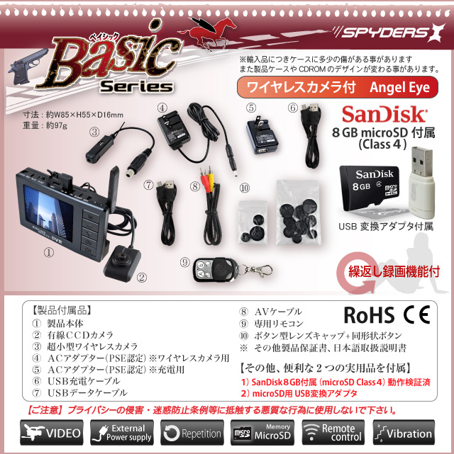 小型カメラ 防犯カメラ 小型ビデオカメラ Angel Eye 
スパイカメラ スパイダーズX Basic (Bb-623) MP4 H.264 有線CCDカメラ 2.4インチ液晶モニター