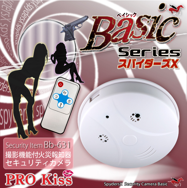 小型カメラ 防犯カメラ 小型ビデオカメラ 火災報知機 火災報知器型 スパイカメラ スパイダーズX Basic (Bb-631)