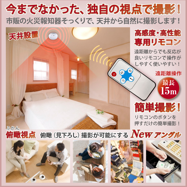 小型カメラ 防犯カメラ 小型ビデオカメラ 火災報知機 火災報知器型 スパイカメラ スパイダーズX Basic (Bb-631)