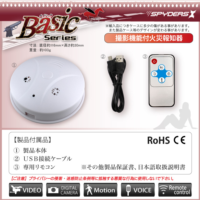 小型カメラ 防犯カメラ 小型ビデオカメラ 火災報知機 火災報知器型 スパイカメラ スパイダーズX Basic (Bb-631)